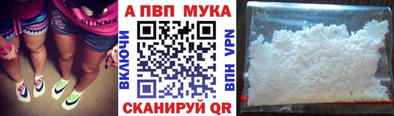 купить наркотики сайты  Ряжск  A-PVP мука 