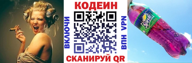 где купить наркоту Ряжск Кодеиновый сироп Lean Purple Drank