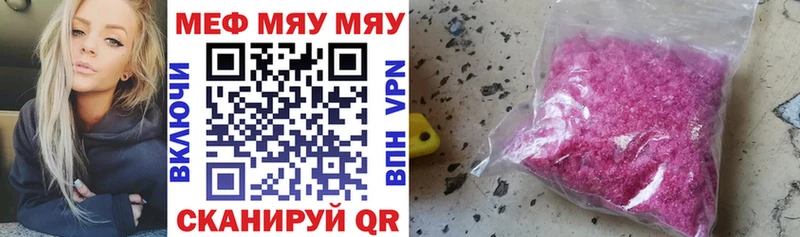 что такое наркотик  Ряжск  МЕФ mephedrone 