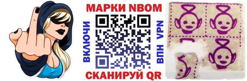 Марки N-bome 1500мкг Ряжск